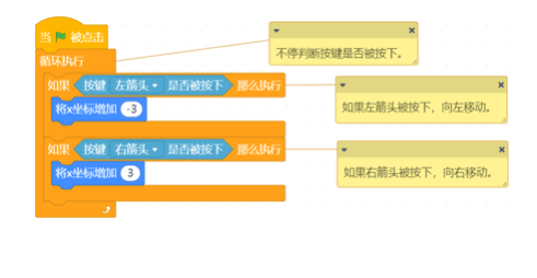 图形化编程零基础教程 攀岩岛-守门员图17