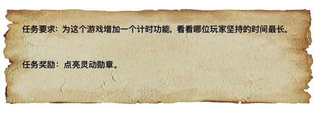 图形化编程零基础教程 攀岩岛-守门员图18