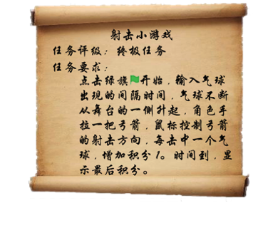 图形化编程零基础教程 竞技场图3