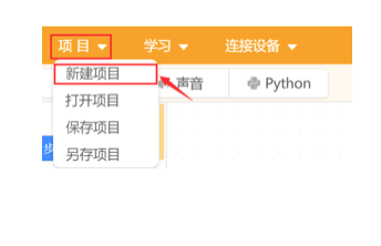 【Mind+】mind+零基础教程 神奇的宝藏-神秘的micro:bit图6