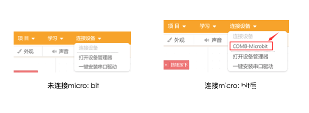 【Mind+】mind+零基础教程 神奇的宝藏-神秘的micro:bit图12