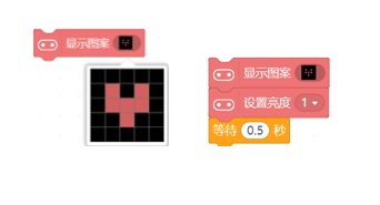 【Mind+】mind+零基础教程 神奇的宝藏-跳动的心图5