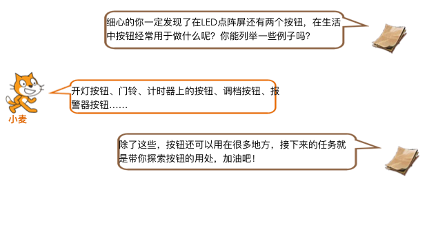图形化编程零基础教程 神奇的宝藏-打气筒图2