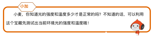 图形化编程零基础教程 神奇的宝藏-智能探测仪图5