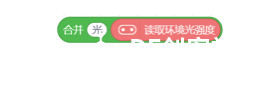 图形化编程零基础教程 神奇的宝藏-智能探测仪图6
