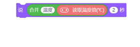 图形化编程零基础教程 神奇的宝藏-智能探测仪图8