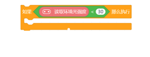 图形化编程零基础教程 神奇的宝藏-智能探测仪图10