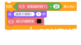 图形化编程零基础教程 神奇的宝藏-智能探测仪图12
