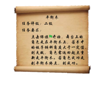 【Mind+】mind+零基础教程 神奇的宝藏-平衡木图2