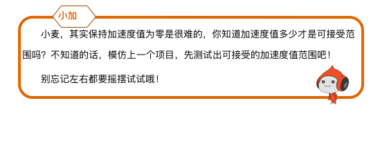 【Mind+】mind+零基础教程 神奇的宝藏-平衡木图5