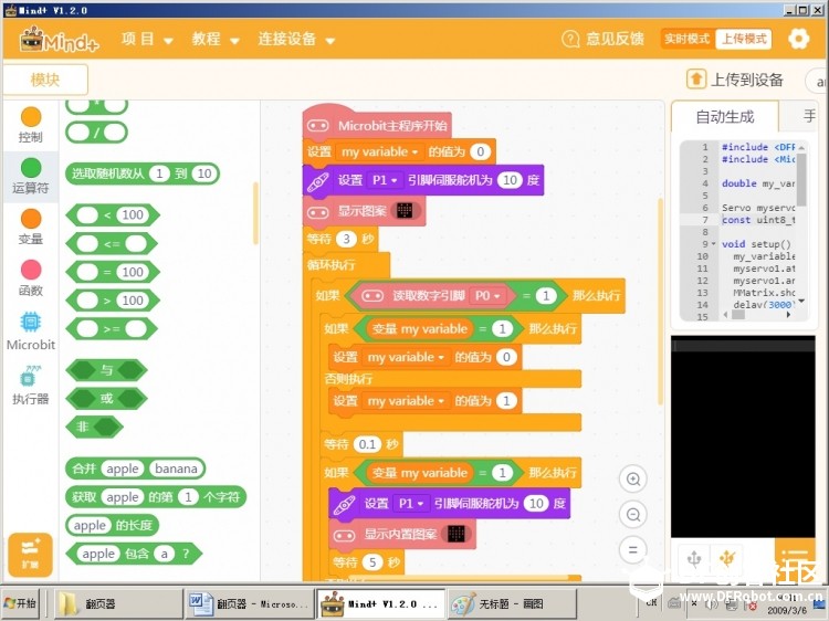 翻页器图1