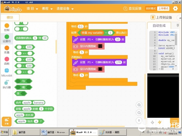 翻页器图2