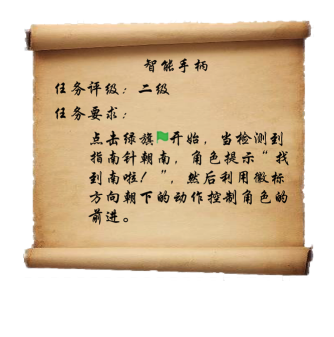 【Mind+】mind+零基础教程 神奇的宝藏-智能手柄图2