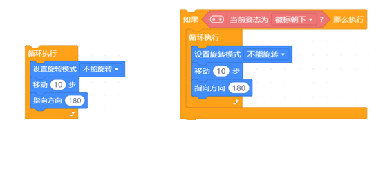 【Mind+】mind+零基础教程 神奇的宝藏-智能手柄图10