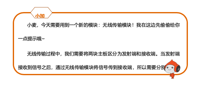 【Mind+】mind+零基础教程 神奇的宝藏-默契小游戏图4