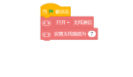 【Mind+】mind+零基础教程 神奇的宝藏-默契小游戏图7