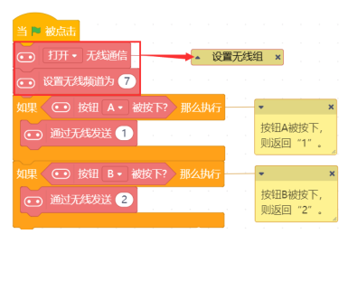 【Mind+】mind+零基础教程 神奇的宝藏-默契小游戏图10