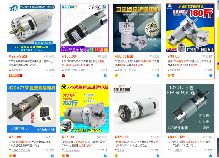一些羽量级别格斗机器人几种驱动装置介绍图1