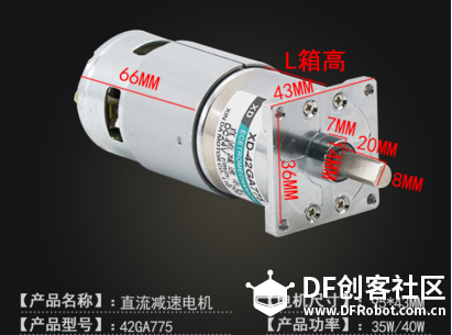 一些羽量级别格斗机器人几种驱动装置介绍图4