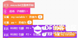 BOSON Micro:bit造物粒子——寻找宝藏图2