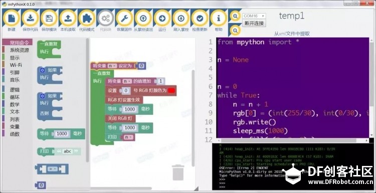 【掌控】生态圈快报：元旦X蛋 | 图形化mPythonX发布图2