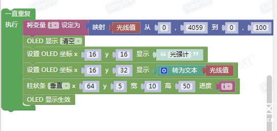 【掌控】mpythonX:光的强度图2