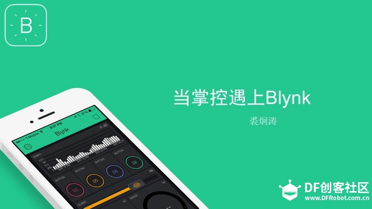 当掌控遇上Blynk（1）——搭建环境图2