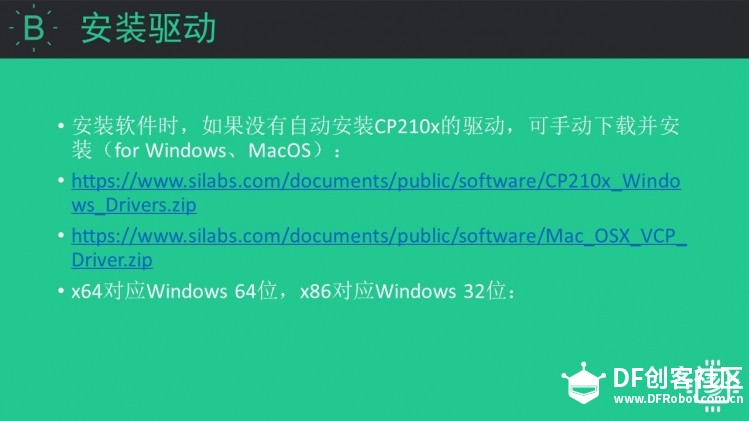当掌控遇上Blynk（1）——搭建环境图5