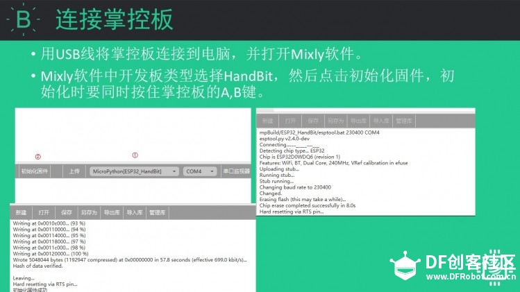 当掌控遇上Blynk（1）——搭建环境图1
