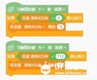 【掌控】用mind+完成弹球游戏图2