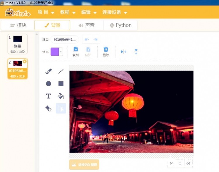【舞台音乐剧】2019新年好图2