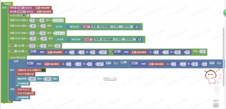 【掌控】mpythonX:简易水平仪图4