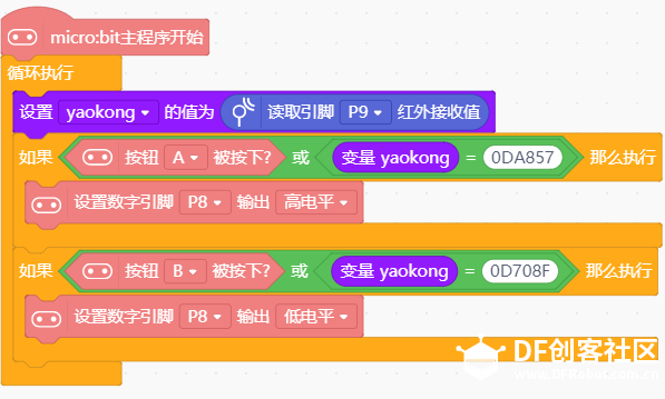 如何用mind+实现红外遥控小灯图1