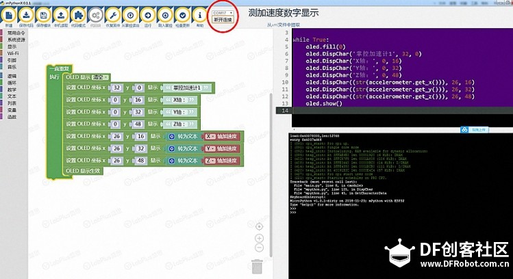 【掌控】mpythonX:乐动盒子图2