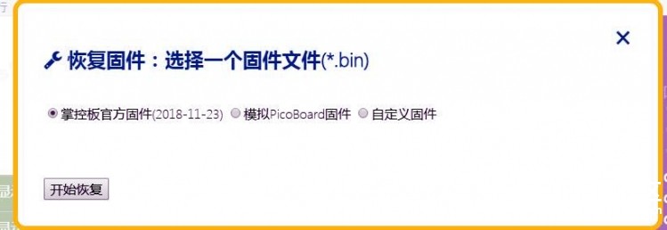 【掌控】mpythonX:乐动盒子图3