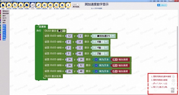 【掌控】mpythonX:乐动盒子图4