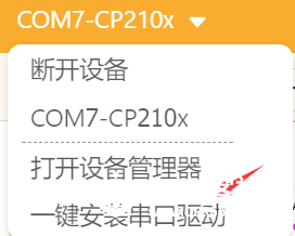 使用Mind+ 掌控版 连接EasyIot图1