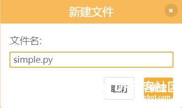 使用Mind+ 掌控版 连接EasyIot图7
