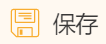 使用Mind+ 掌控版 连接EasyIot图8
