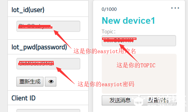 使用Mind+ 掌控版 连接EasyIot图9