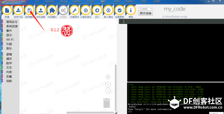 【掌控】mpythonX:0.1.2 新积木,多线程图1