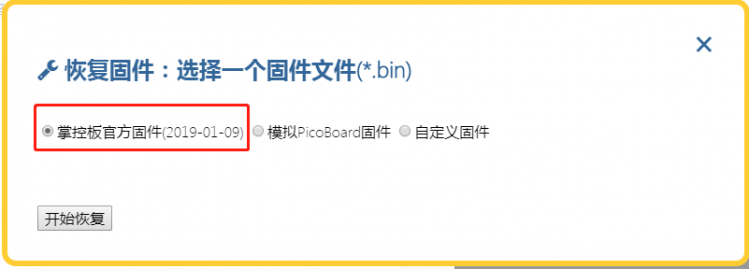 【掌控】mpythonX:0.1.2 新积木,多线程图2