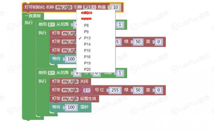 【掌控】mpythonX:玩灯带也简单图1