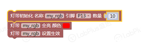 【掌控】mpythonX:玩灯带也简单图2