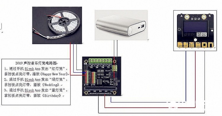 物联网------2019声控音乐灯笼图3