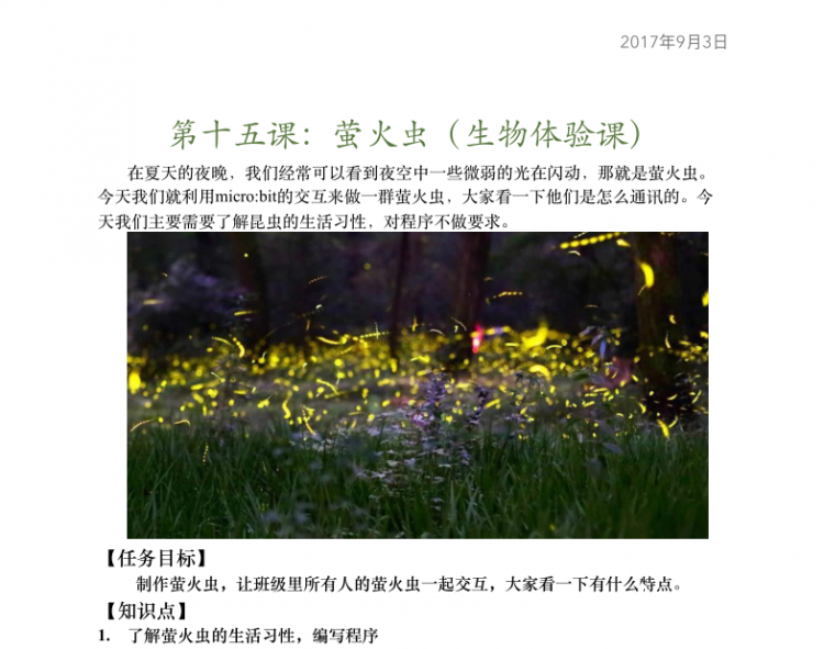 【掌控】mpython2:尝试用掌控记录测试数据图2