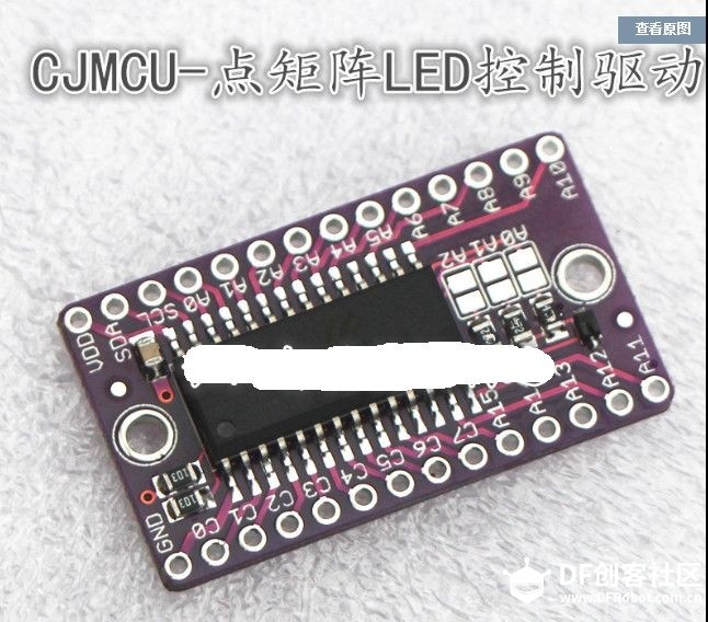 点亮一个IIC的8x8点阵模块图2