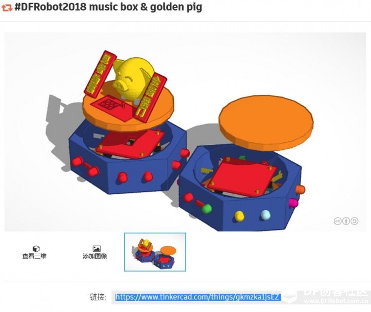#DFRobot2018 金猪纳福八音盒电路和模型图5