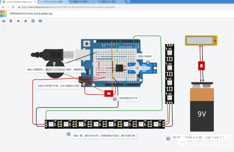 #DFRobot2018 金猪纳福八音盒电路和模型图6