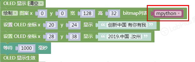 mpythonX:图文混搭更容易图2